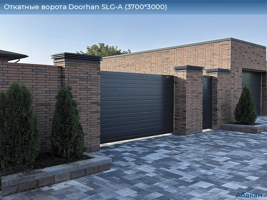 Откатные ворота Doorhan SLG-A (3700*3000), abakan.doorhan.ru