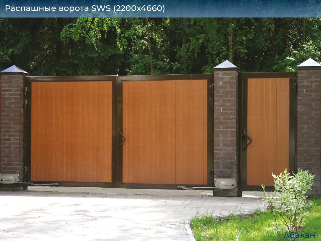 Распашные ворота SWS (2200х4660), abakan.doorhan.ru
