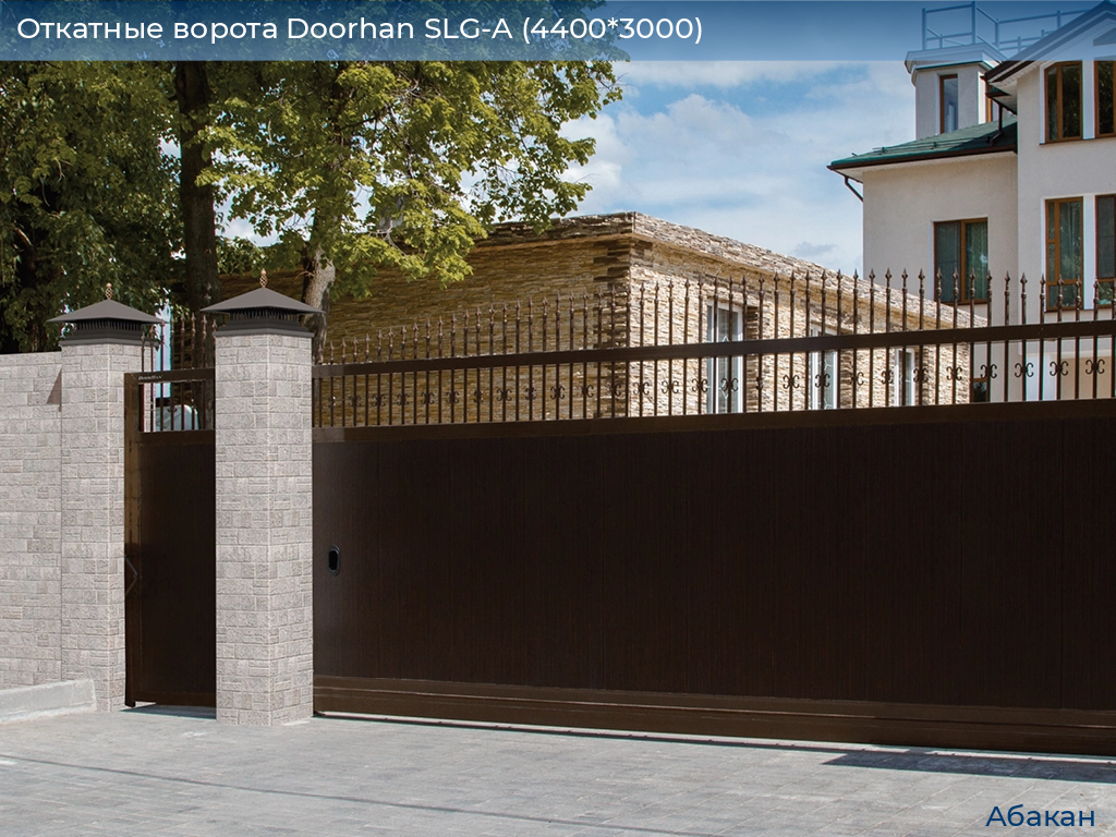 Откатные ворота Doorhan SLG-A (4400*3000), abakan.doorhan.ru