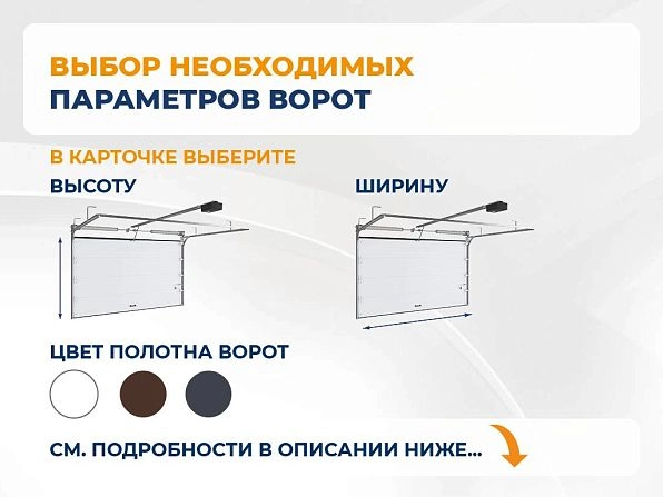 Секционные ворота 3700х2700 мм антрацитовые DoorHan RSD02, abakan.doorhan.ru