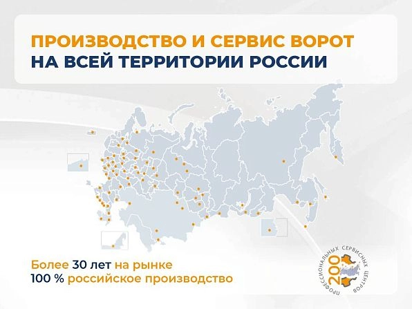 Секционные ворота 3100х2650 мм белые DoorHan RSD02, abakan.doorhan.ru